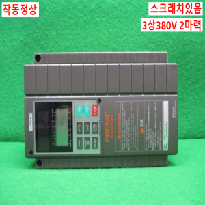 북65098/인버터/FRN1.5G11S-4/삼상 380V 2마력/Fuji